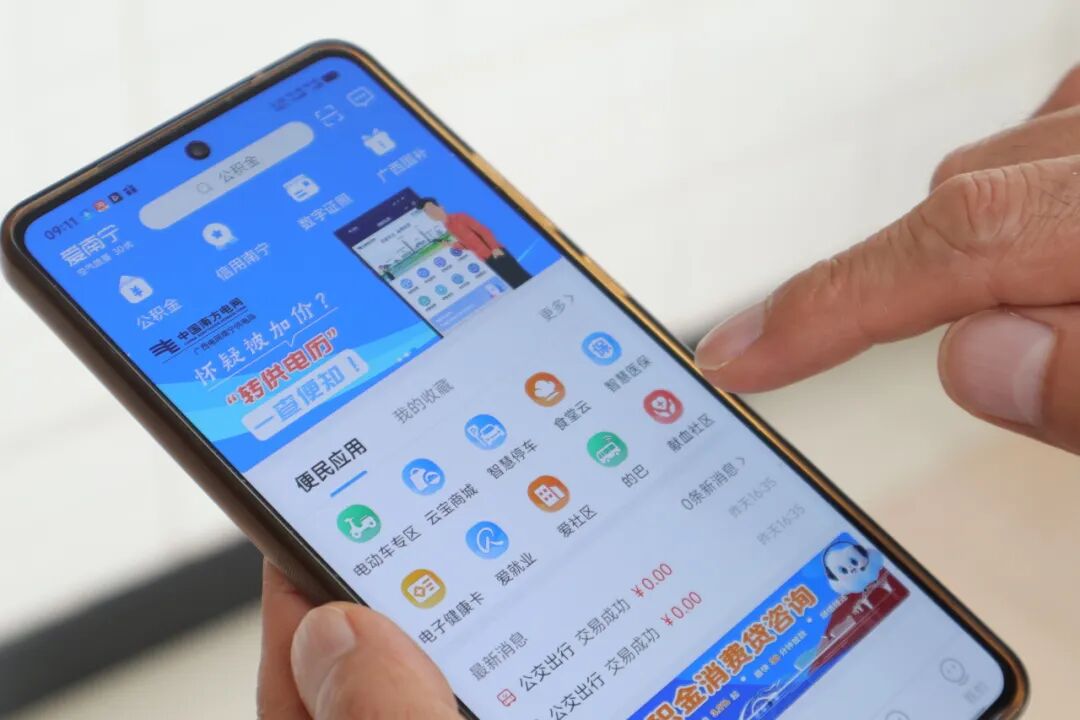 扫码免费乘公交！南宁市电子无偿献血荣誉卡新功能上线
