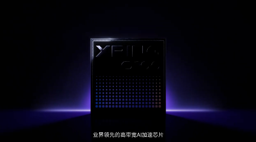突破内存墙！玄戒O100高带宽AI芯片问世 1.22TB/s带宽赋能全场景端侧AI