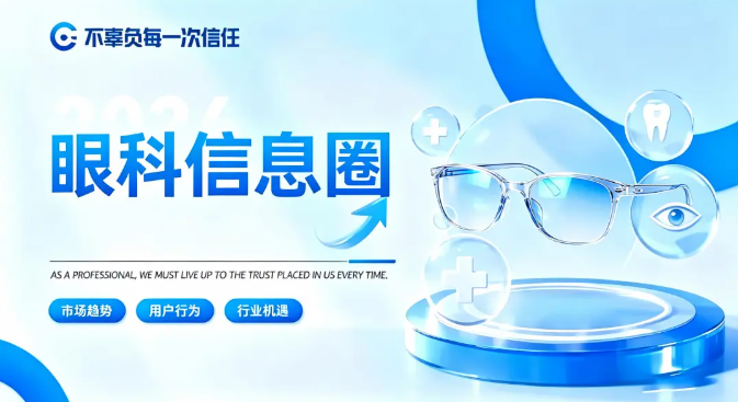 数亿天使轮落地！比特幻境 NIMO 轻量化 AI 眼镜发力眼镜门店渠道